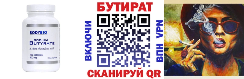 Бутират GHB  Купить закладки  Озёрск 