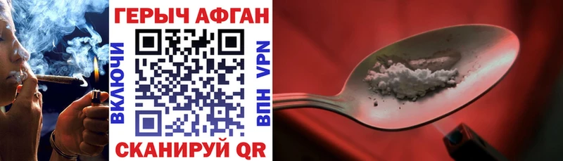 Героин хмурый  Купить  Озёрск 