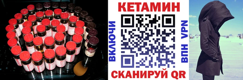 КЕТАМИН VHQ  Купить закладки  Озёрск 