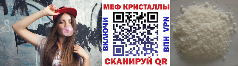 Купить  Озёрск  МЕФ кристаллы 