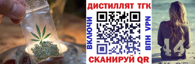 Дистиллят ТГК THC oil  Купить где  Озёрск 